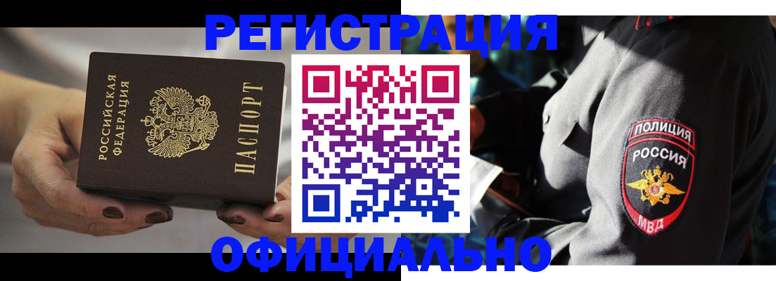 прописка для кредита в Алатыре