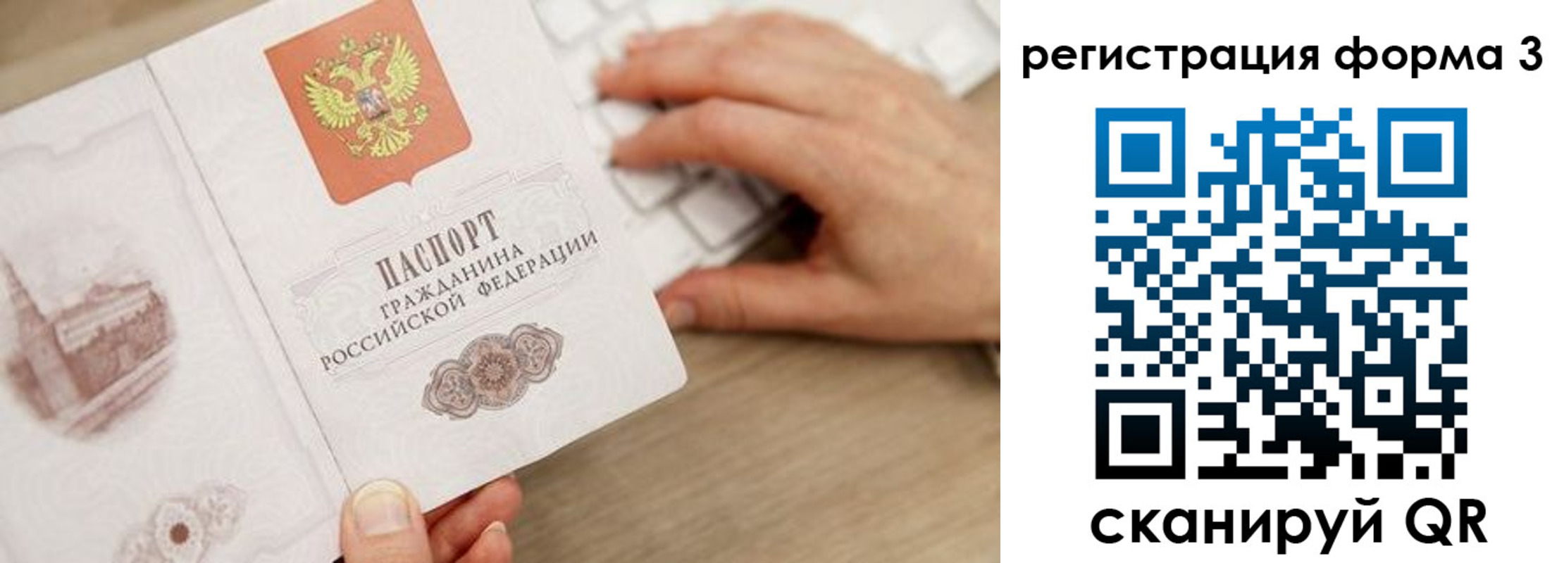 прописка ребенка в Алатыре