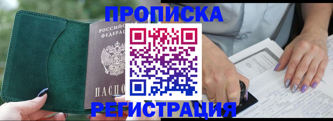 временная регистрация адрес в Алатыре