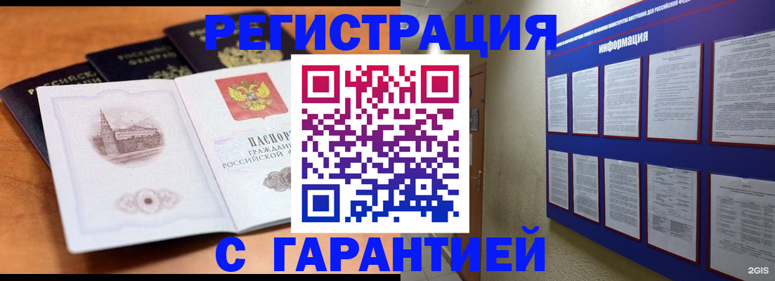купить прописку в Алатыре
