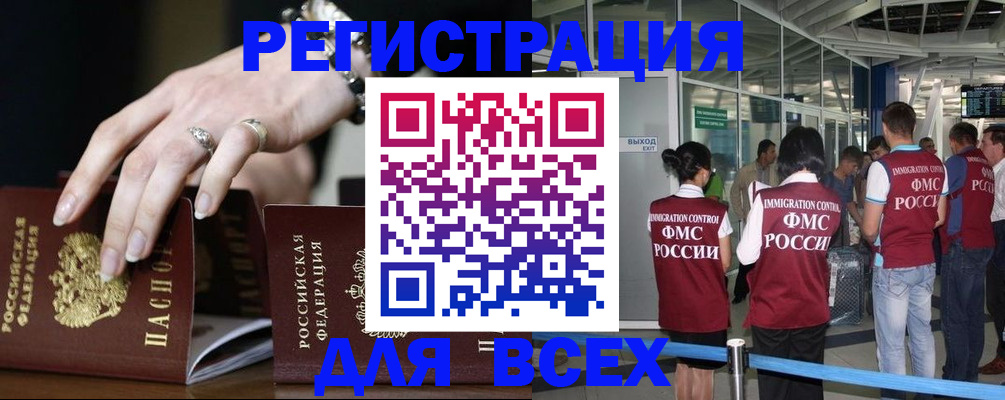 прописка в Алатыре