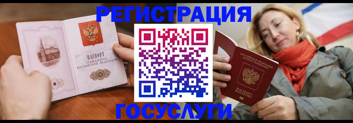 временная регистрация для всех в Алатыре