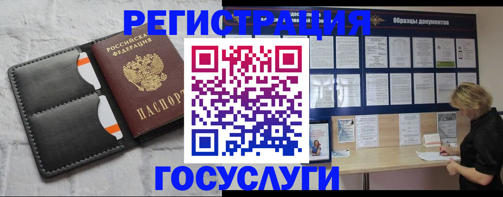 прописка от собственника в Алатыре