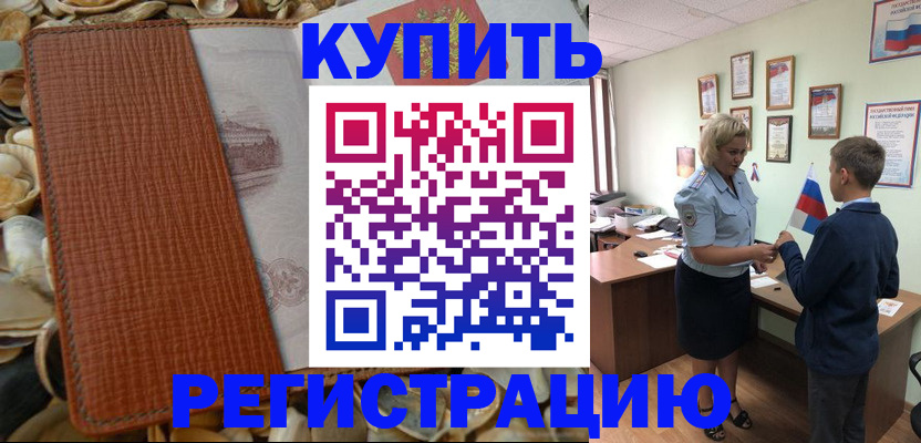 прописка для кредита в Алатыре