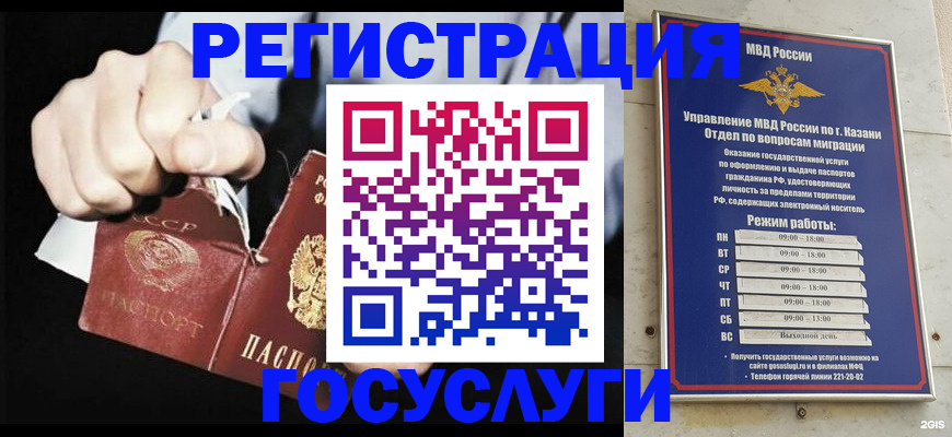 временная регистрация купить в Алатыре